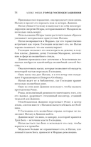 Город Госпожи Забвения — фото, картинка — 13