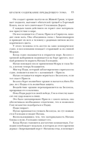 Город Госпожи Забвения — фото, картинка — 14