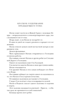 Город Госпожи Забвения — фото, картинка — 6