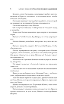 Город Госпожи Забвения — фото, картинка — 7