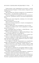 Город Госпожи Забвения — фото, картинка — 8