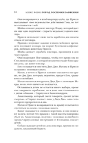 Город Госпожи Забвения — фото, картинка — 9