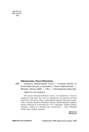 Секреты бережливой кухни. Готовим детям от 6 месяцев вкусно и экономно — фото, картинка — 2