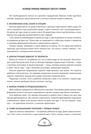 Секреты бережливой кухни. Готовим детям от 6 месяцев вкусно и экономно — фото, картинка — 11