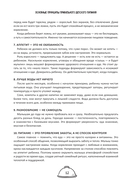 Секреты бережливой кухни. Готовим детям от 6 месяцев вкусно и экономно — фото, картинка — 12