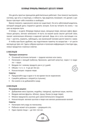 Секреты бережливой кухни. Готовим детям от 6 месяцев вкусно и экономно — фото, картинка — 13