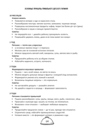 Секреты бережливой кухни. Готовим детям от 6 месяцев вкусно и экономно — фото, картинка — 14