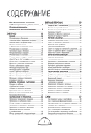 Секреты бережливой кухни. Готовим детям от 6 месяцев вкусно и экономно — фото, картинка — 3