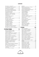 Секреты бережливой кухни. Готовим детям от 6 месяцев вкусно и экономно — фото, картинка — 4