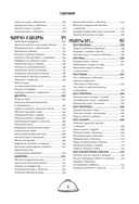 Секреты бережливой кухни. Готовим детям от 6 месяцев вкусно и экономно — фото, картинка — 5