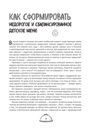 Секреты бережливой кухни. Готовим детям от 6 месяцев вкусно и экономно — фото, картинка — 6
