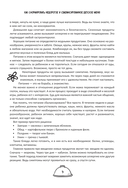 Секреты бережливой кухни. Готовим детям от 6 месяцев вкусно и экономно — фото, картинка — 7