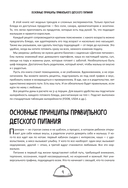 Секреты бережливой кухни. Готовим детям от 6 месяцев вкусно и экономно — фото, картинка — 9