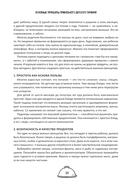 Секреты бережливой кухни. Готовим детям от 6 месяцев вкусно и экономно — фото, картинка — 10