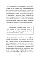 Тайны биологии — фото, картинка — 11