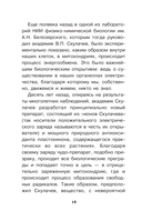 Тайны биологии — фото, картинка — 13