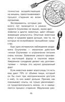 Тайны биологии — фото, картинка — 14