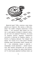 Тайны биологии — фото, картинка — 4