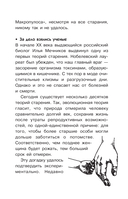 Тайны биологии — фото, картинка — 8