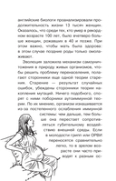 Тайны биологии — фото, картинка — 9