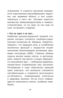 Тайны биологии — фото, картинка — 10