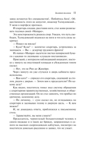 Золотой теленок — фото, картинка — 10