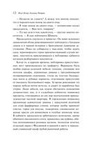 Золотой теленок — фото, картинка — 11