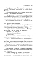 Золотой теленок — фото, картинка — 12