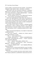 Золотой теленок — фото, картинка — 13