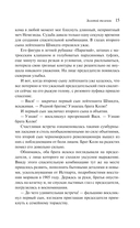 Золотой теленок — фото, картинка — 14