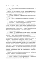 Золотой теленок — фото, картинка — 15