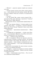 Золотой теленок — фото, картинка — 16