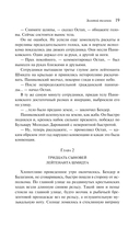 Золотой теленок — фото, картинка — 18