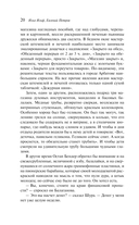 Золотой теленок — фото, картинка — 19