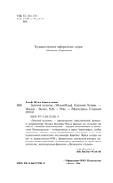 Золотой теленок — фото, картинка — 3