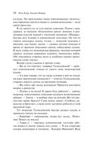 Золотой теленок — фото, картинка — 9