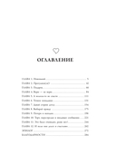 Латте первой любви — фото, картинка — 4