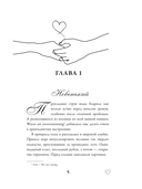 Латте первой любви — фото, картинка — 5