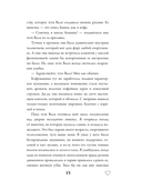 Латте первой любви — фото, картинка — 15