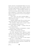 Латте первой любви — фото, картинка — 18