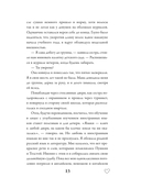 Латте первой любви — фото, картинка — 13