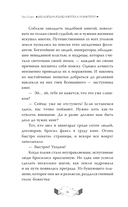 Волшебная библиотека 