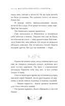 Волшебная библиотека 