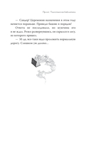 Волшебная библиотека 