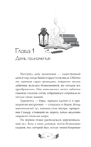 Волшебная библиотека 