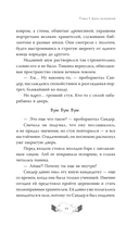 Волшебная библиотека 