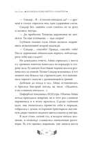 Волшебная библиотека 