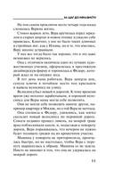 За шаг до ненависти — фото, картинка — 11