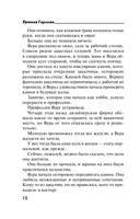 За шаг до ненависти — фото, картинка — 12