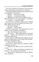 За шаг до ненависти — фото, картинка — 13